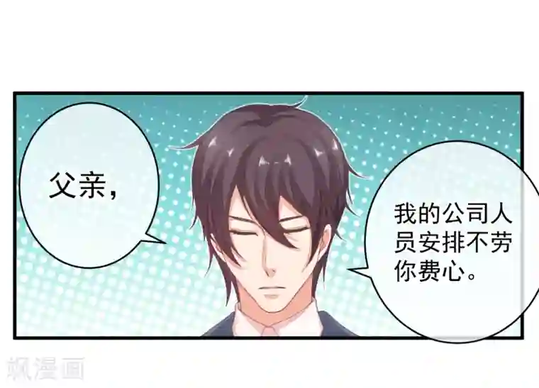 糟糕！女友精分了第35话 我只想见到她