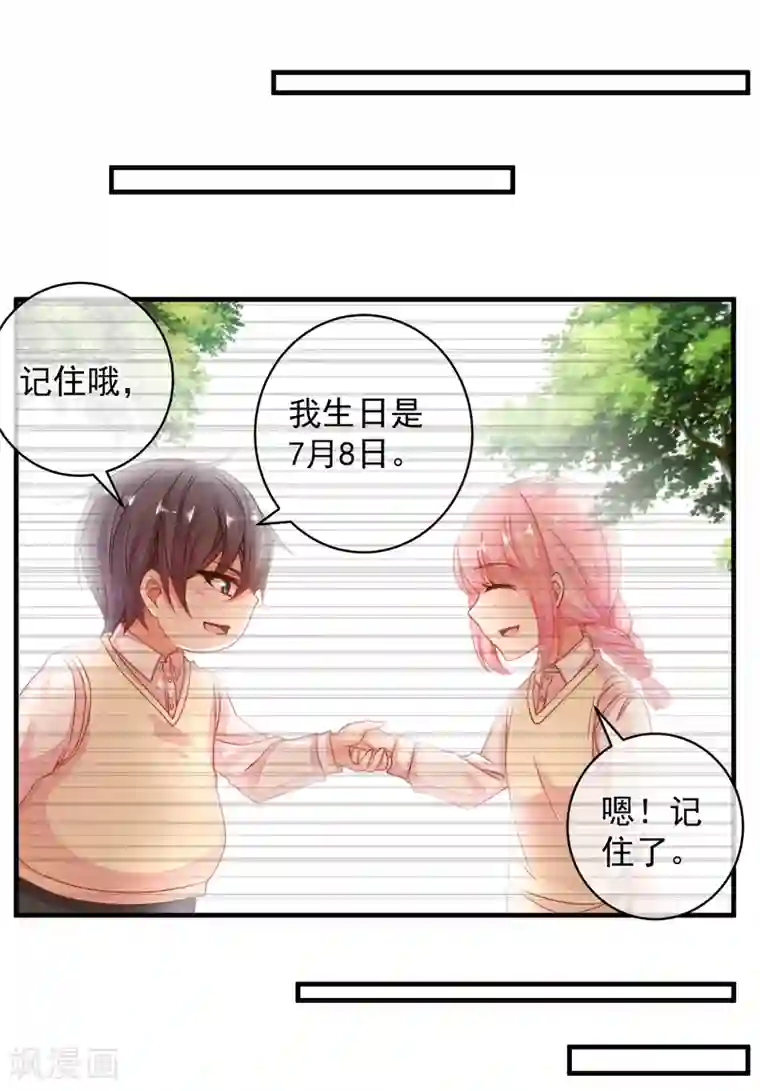 糟糕！女友精分了第35话 我只想见到她