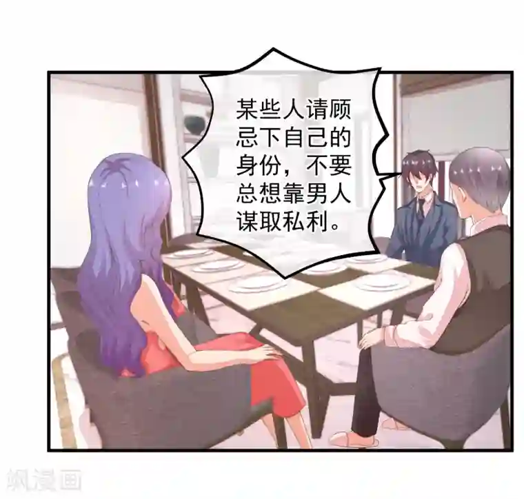 糟糕！女友精分了第35话 我只想见到她