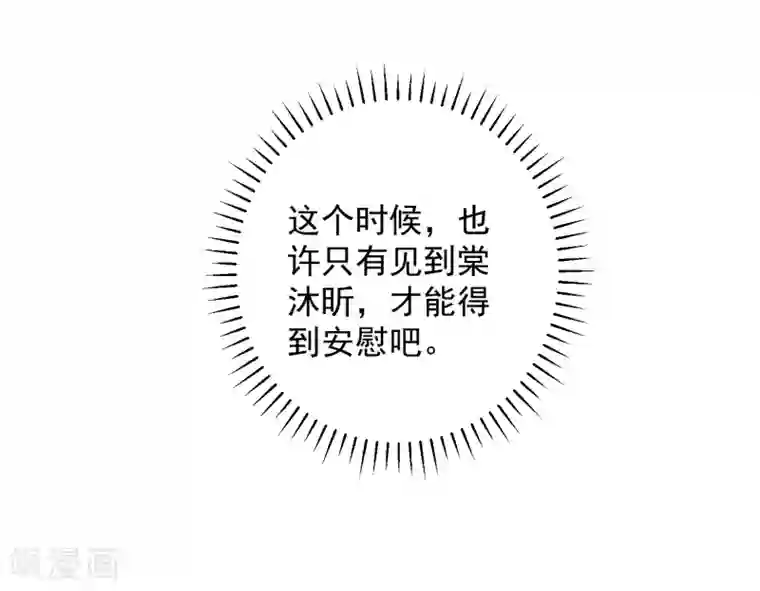 糟糕！女友精分了第35话 我只想见到她