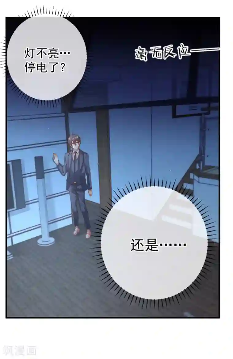 糟糕！女友精分了第35话 我只想见到她