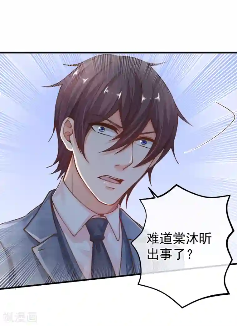 糟糕！女友精分了第35话 我只想见到她