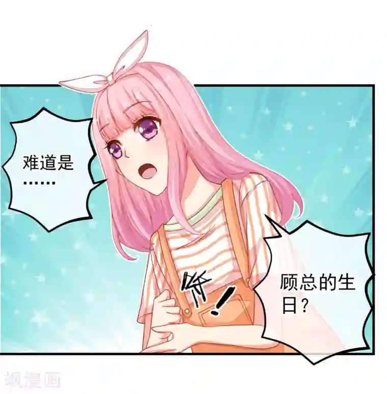 糟糕！女友精分了第35话 我只想见到她