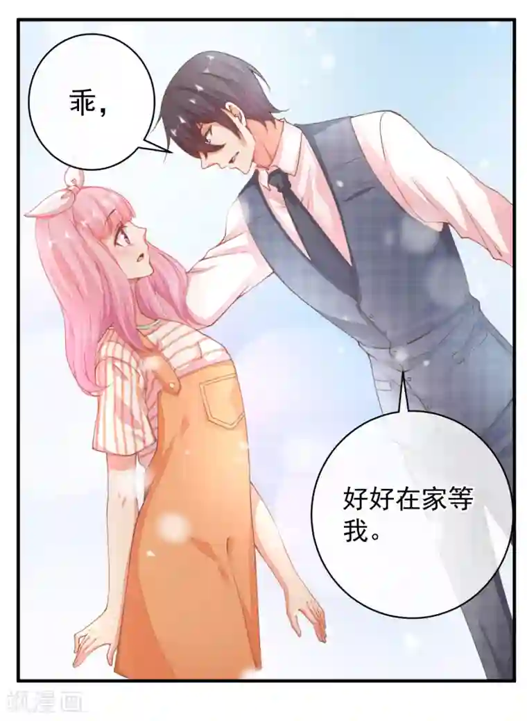 糟糕！女友精分了第35话 我只想见到她