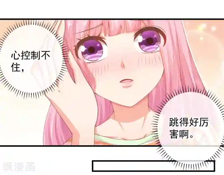 糟糕！女友精分了第35话 我只想见到她