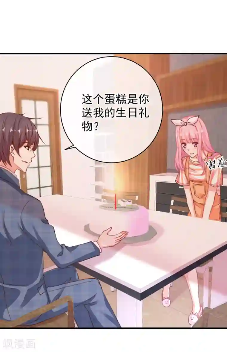 糟糕！女友精分了第36话 她又是谁？