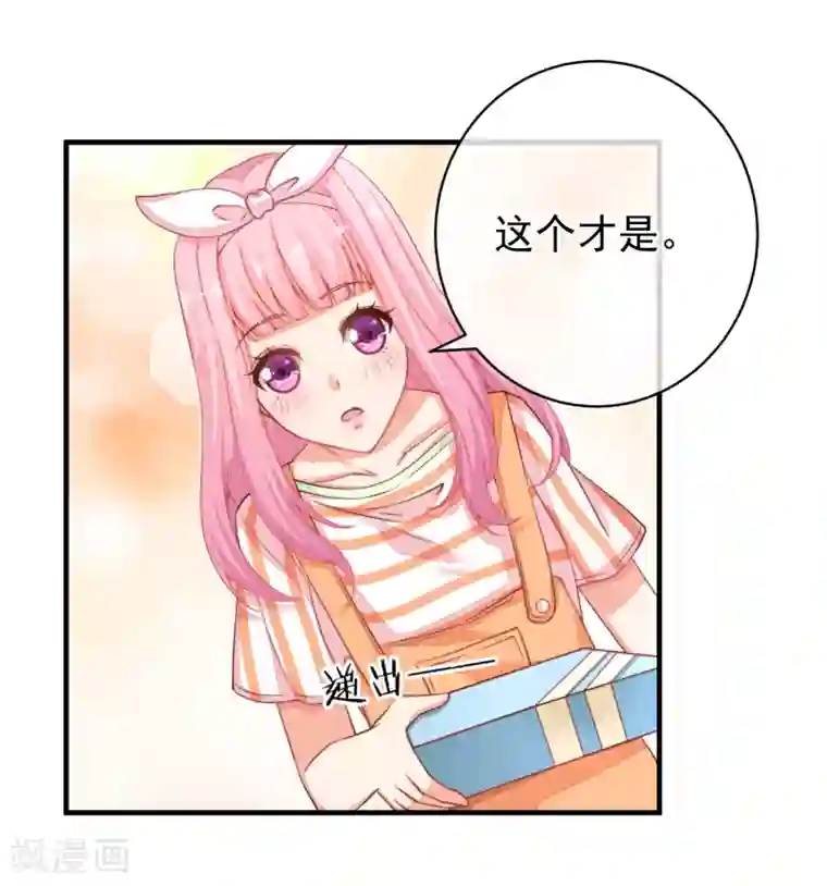 糟糕！女友精分了第36话 她又是谁？