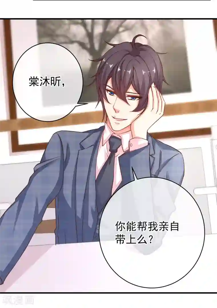 糟糕！女友精分了第36话 她又是谁？