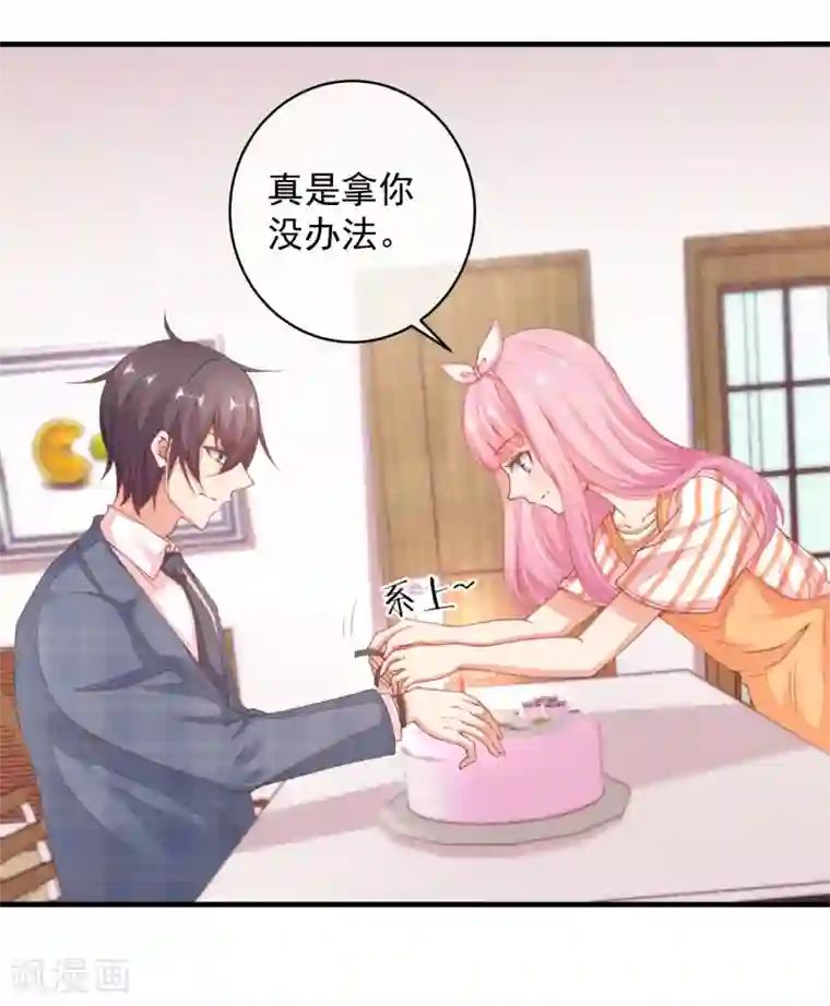 糟糕！女友精分了第36话 她又是谁？