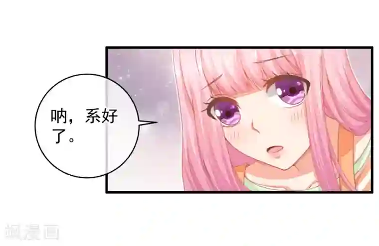 糟糕！女友精分了第36话 她又是谁？