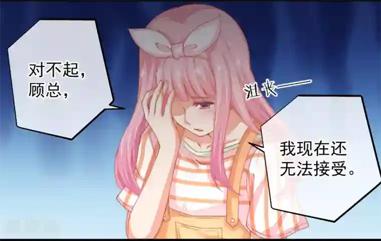 糟糕！女友精分了第36话 她又是谁？