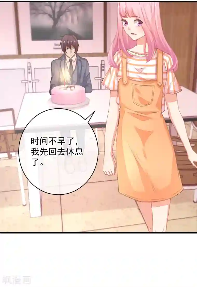 糟糕！女友精分了第36话 她又是谁？