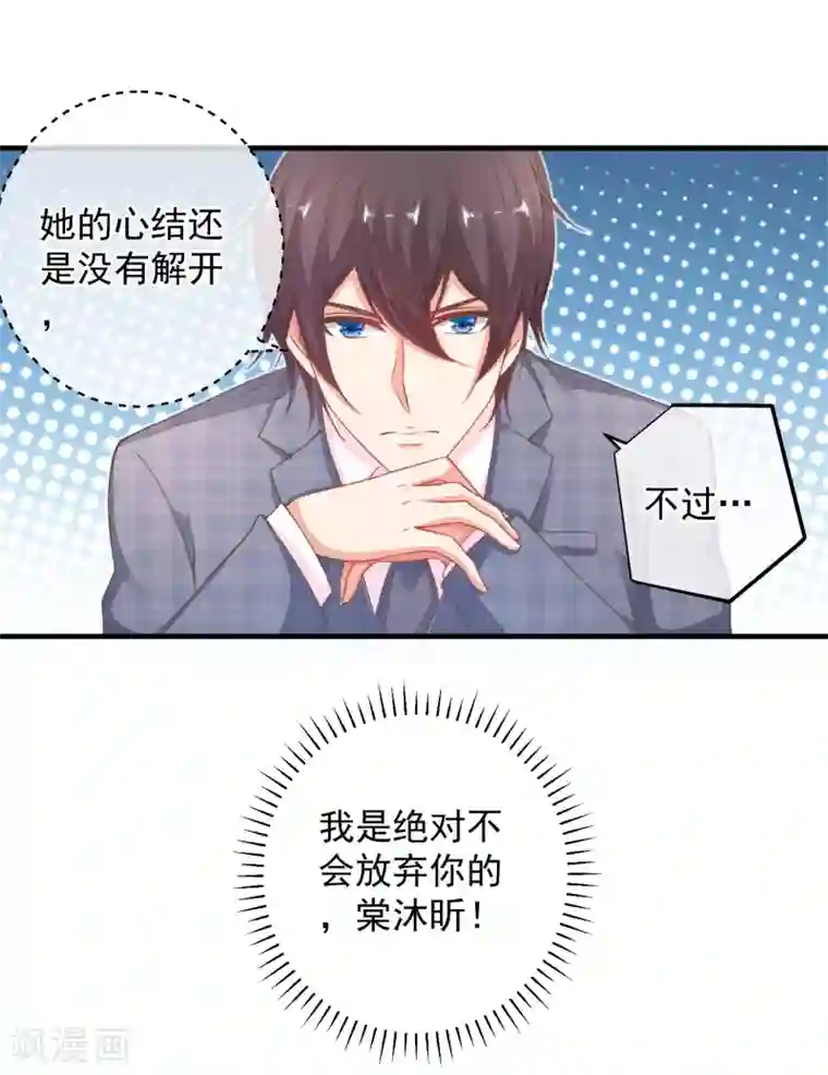 糟糕！女友精分了第36话 她又是谁？