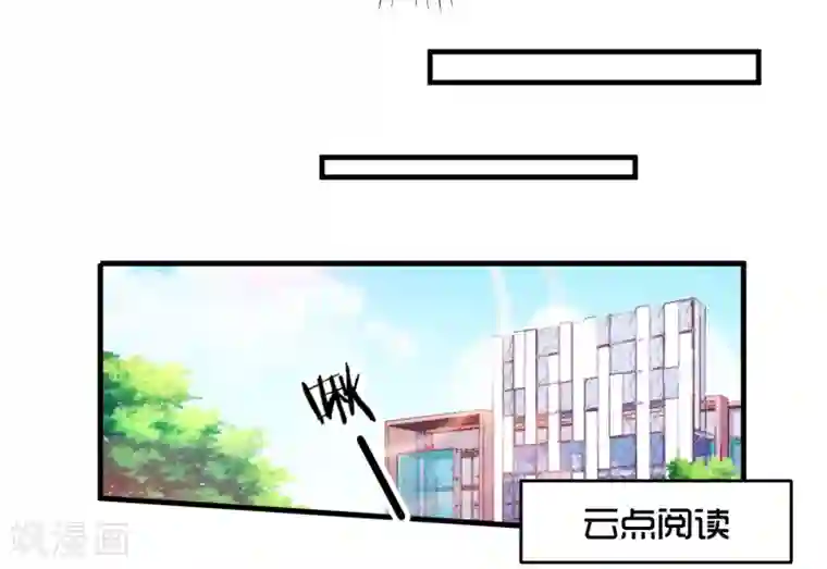 糟糕！女友精分了第36话 她又是谁？