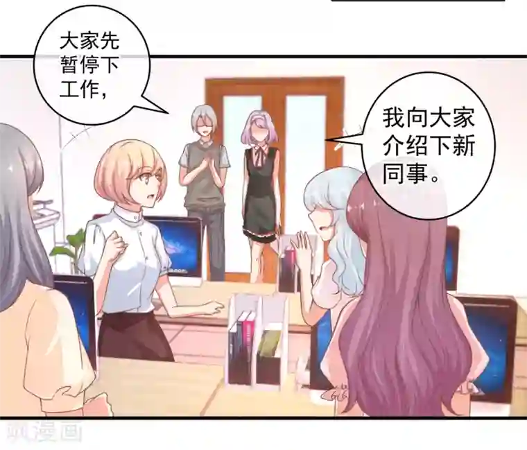 糟糕！女友精分了第36话 她又是谁？