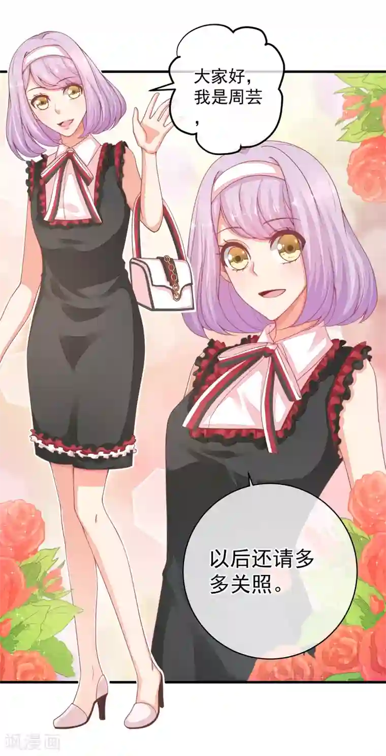 糟糕！女友精分了第36话 她又是谁？