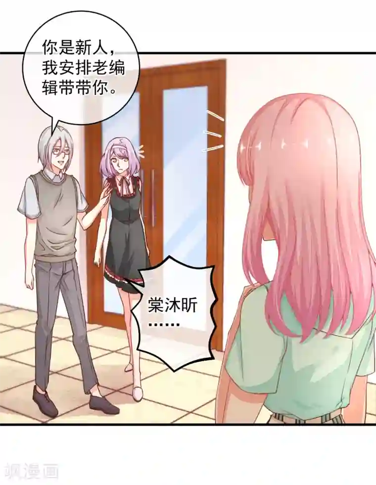 糟糕！女友精分了第36话 她又是谁？