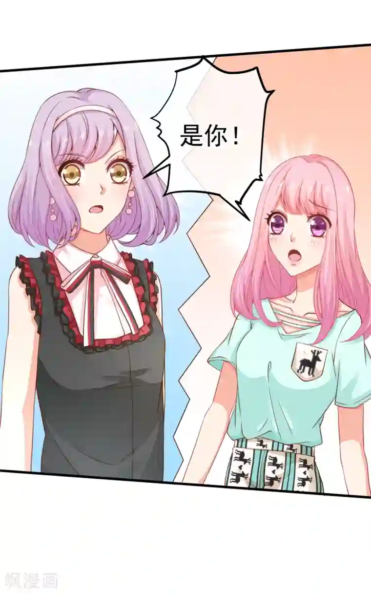 糟糕！女友精分了第36话 她又是谁？