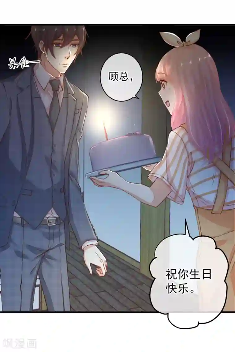 糟糕！女友精分了第36话 她又是谁？