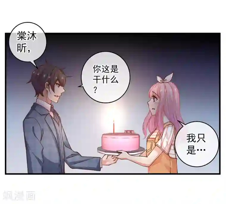 糟糕！女友精分了第36话 她又是谁？
