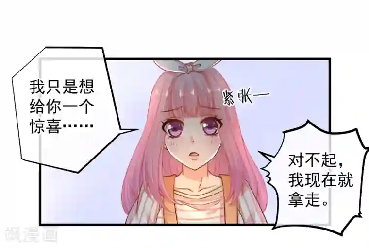 糟糕！女友精分了第36话 她又是谁？