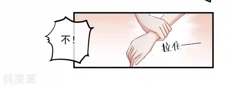 糟糕！女友精分了第36话 她又是谁？
