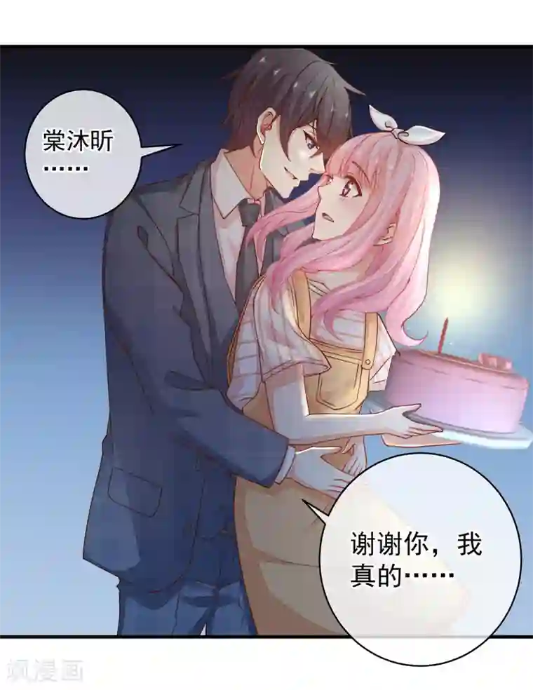 糟糕！女友精分了第36话 她又是谁？