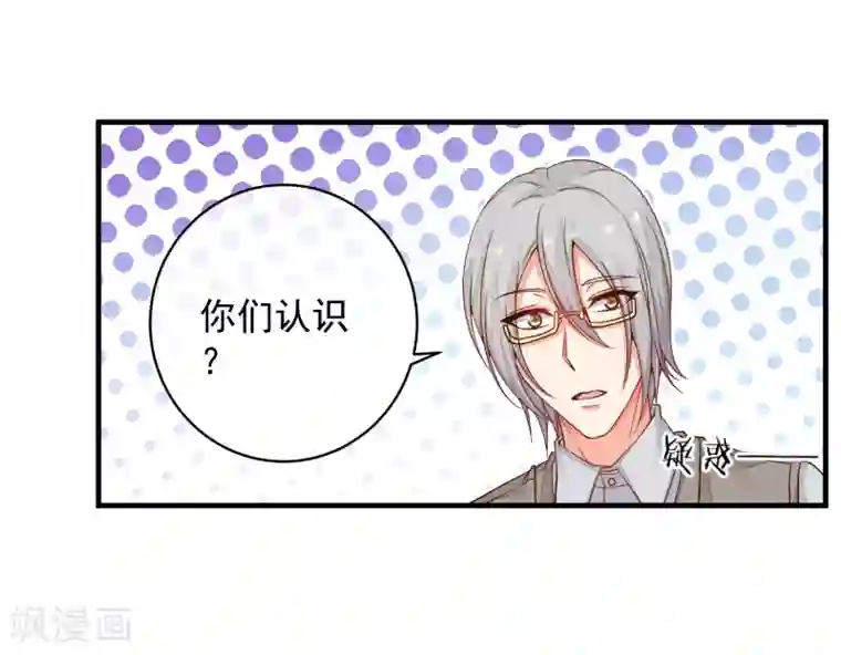 糟糕！女友精分了第37话 别的男人……