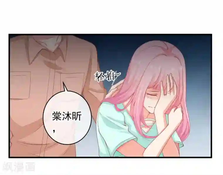 糟糕！女友精分了第37话 别的男人……