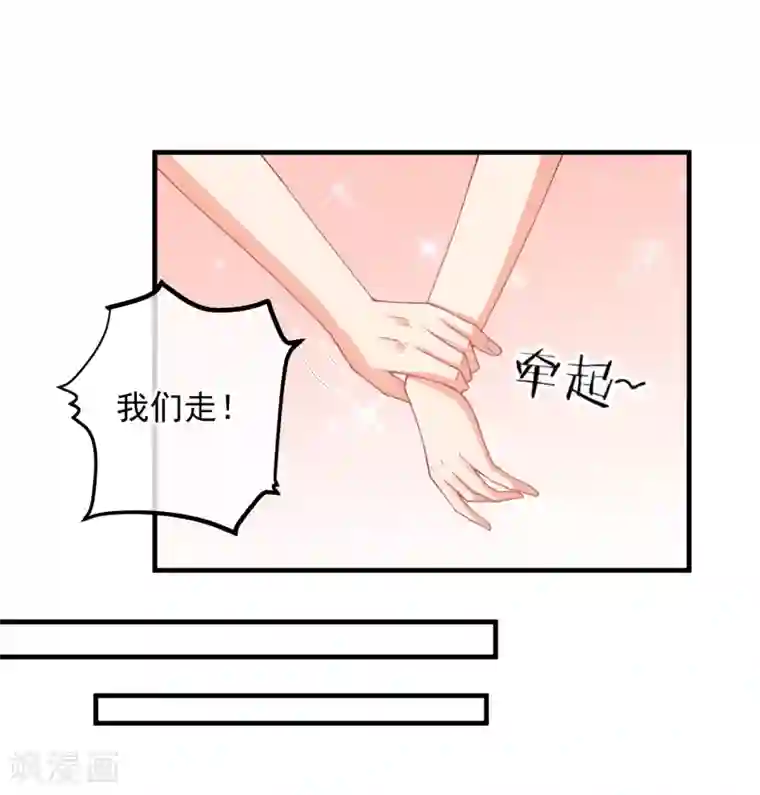 糟糕！女友精分了第37话 别的男人……
