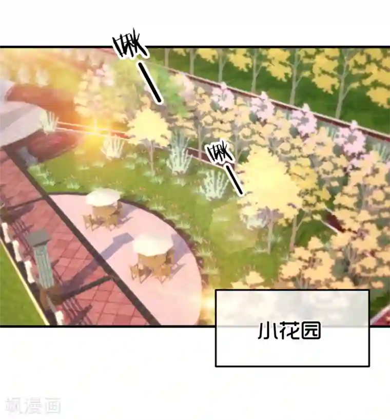 糟糕！女友精分了第37话 别的男人……