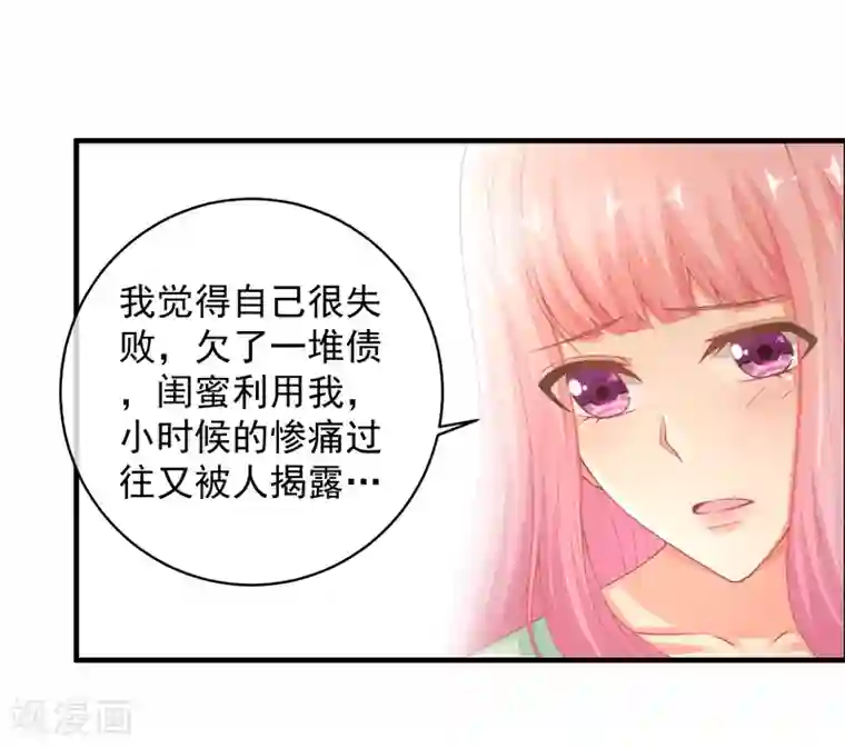 糟糕！女友精分了第37话 别的男人……