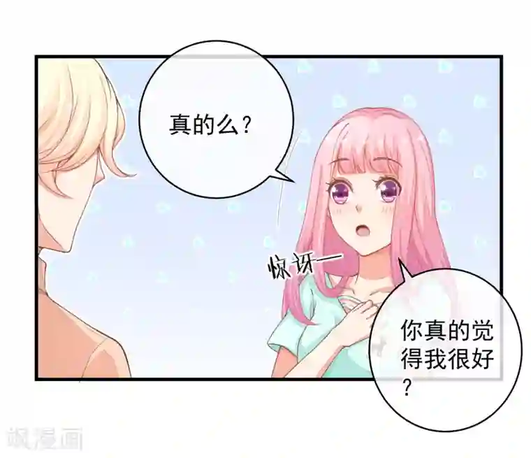 糟糕！女友精分了第37话 别的男人……