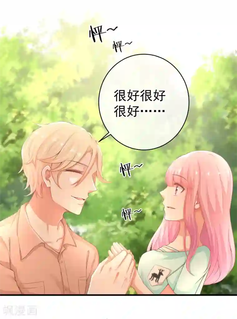 糟糕！女友精分了第37话 别的男人……