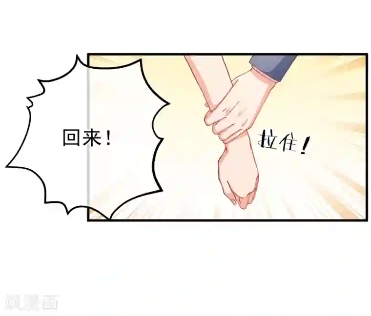 糟糕！女友精分了第37话 别的男人……