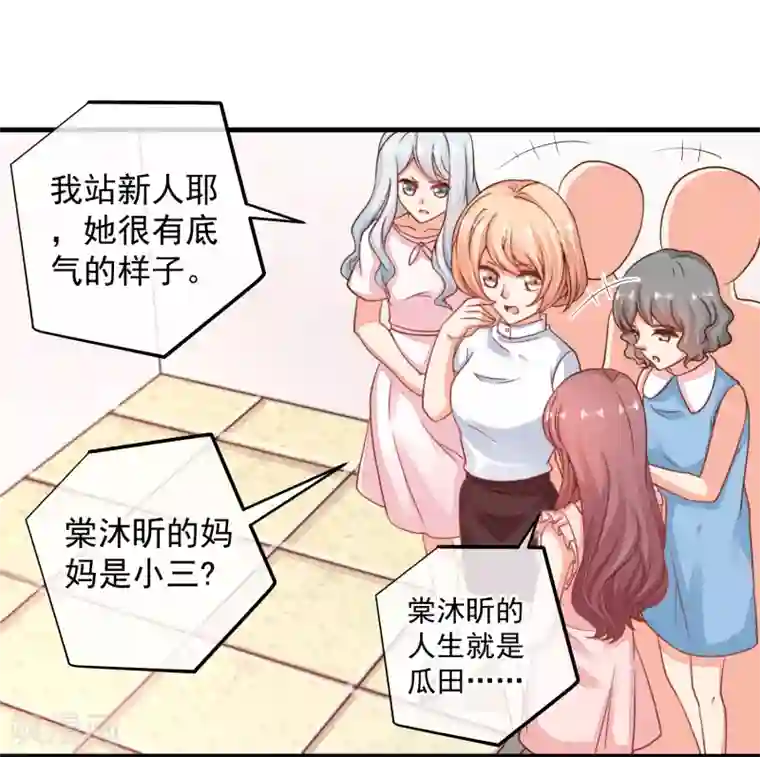 糟糕！女友精分了第37话 别的男人……