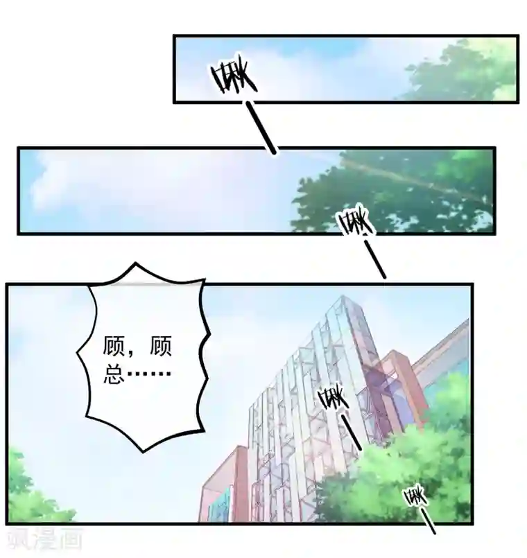 糟糕！女友精分了第38话 阿渊，你真的特别好~