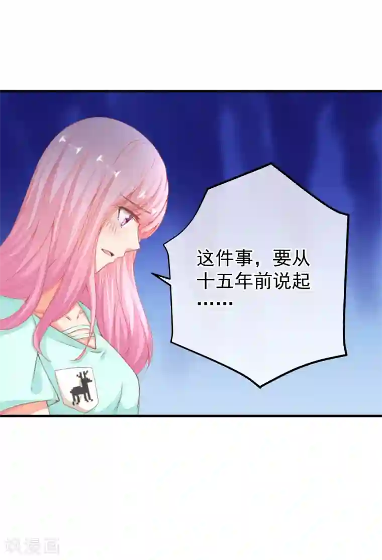 糟糕！女友精分了第38话 阿渊，你真的特别好~