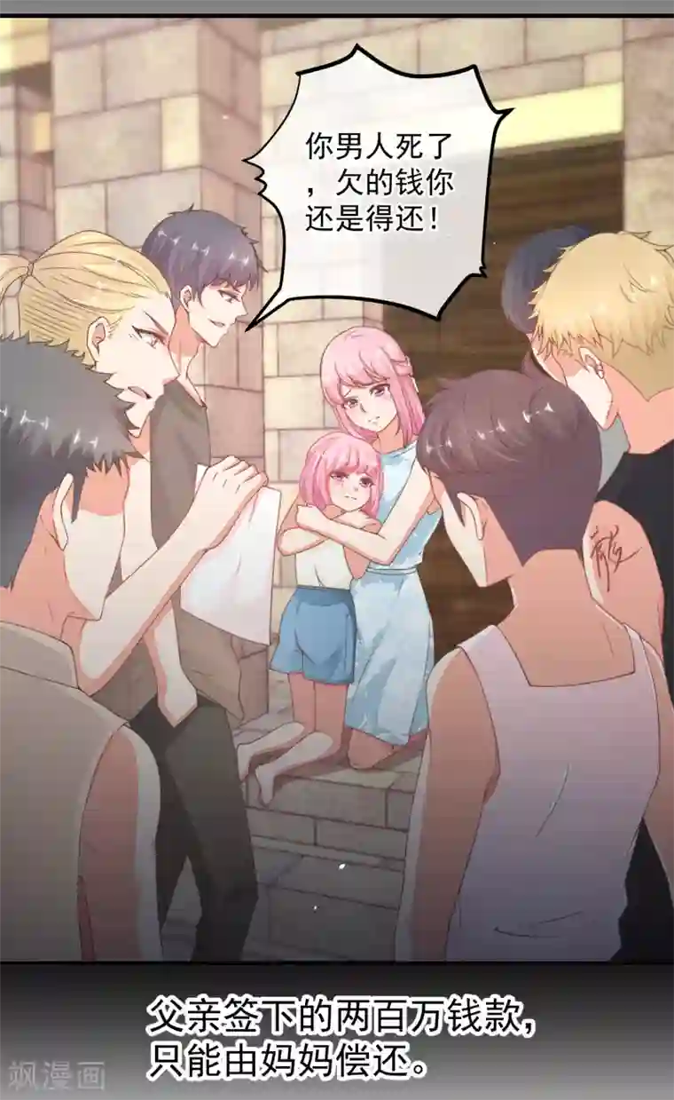 糟糕！女友精分了第38话 阿渊，你真的特别好~
