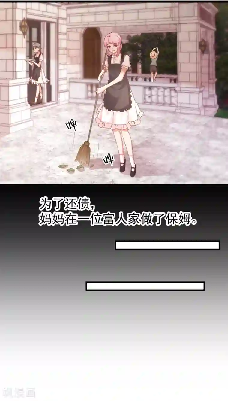 糟糕！女友精分了第38话 阿渊，你真的特别好~