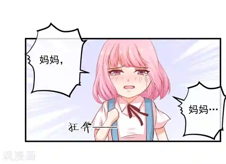 糟糕！女友精分了第38话 阿渊，你真的特别好~