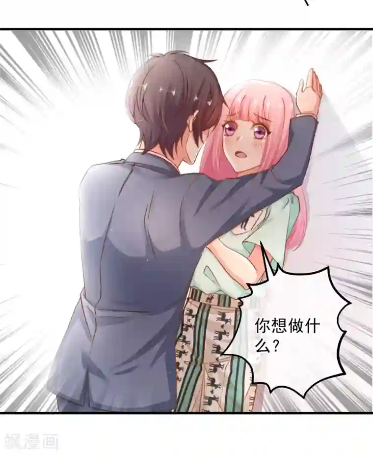 糟糕！女友精分了第38话 阿渊，你真的特别好~