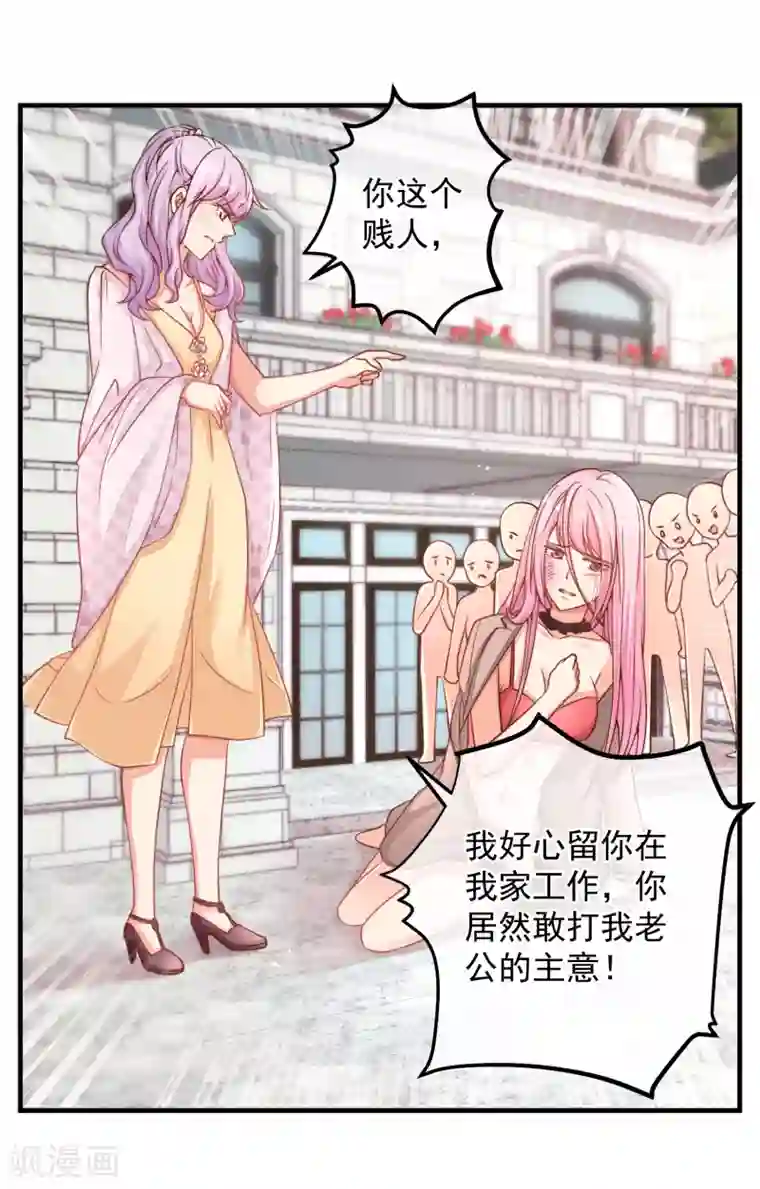 糟糕！女友精分了第38话 阿渊，你真的特别好~