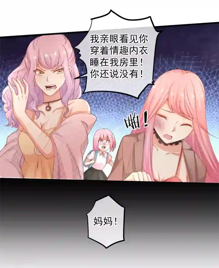 糟糕！女友精分了第38话 阿渊，你真的特别好~