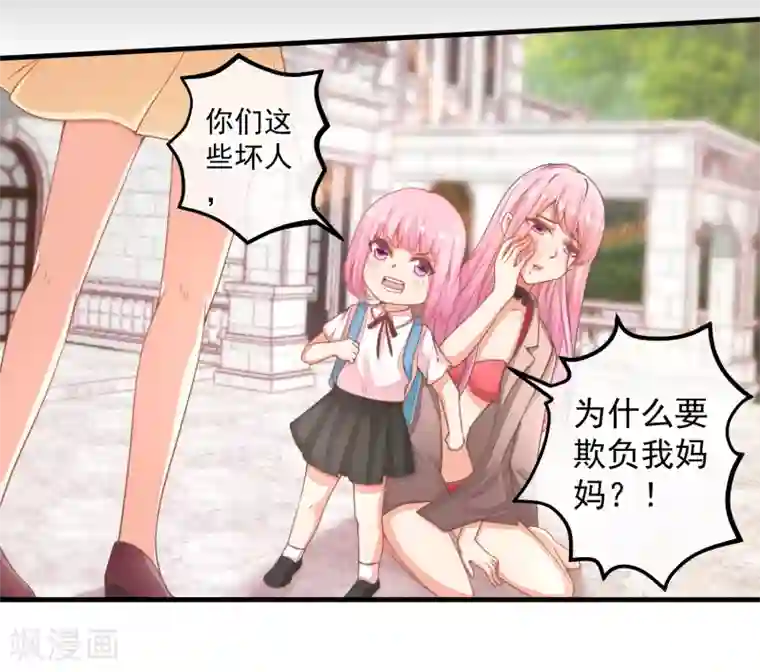 糟糕！女友精分了第38话 阿渊，你真的特别好~