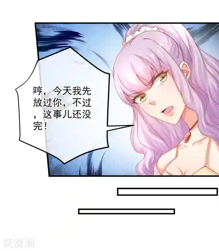 糟糕！女友精分了第38话 阿渊，你真的特别好~