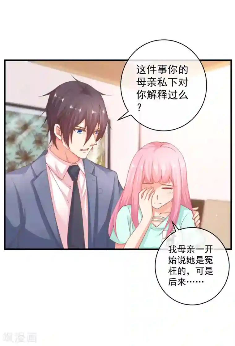 糟糕！女友精分了第38话 阿渊，你真的特别好~