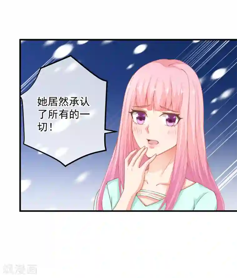 糟糕！女友精分了第38话 阿渊，你真的特别好~
