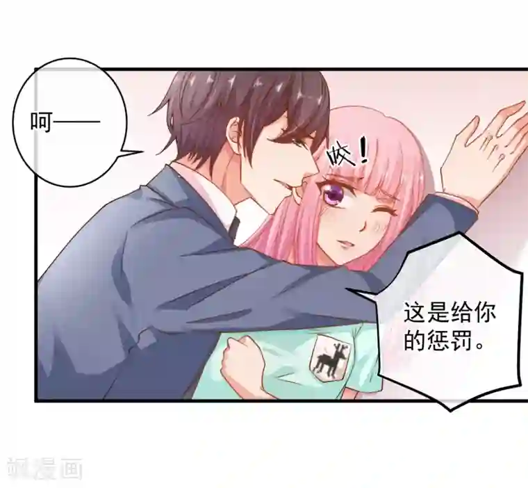 糟糕！女友精分了第38话 阿渊，你真的特别好~