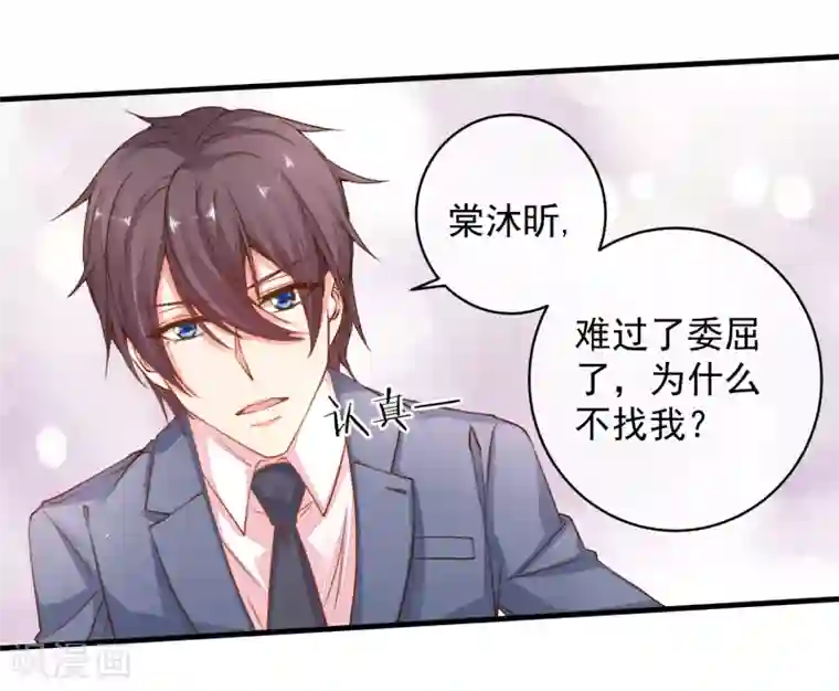 糟糕！女友精分了第38话 阿渊，你真的特别好~